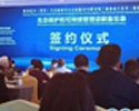 第三届黄龙高山兰花节国际高峰论坛举行 