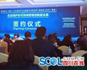 第三届黄龙高山兰花节国际高峰论坛举行
